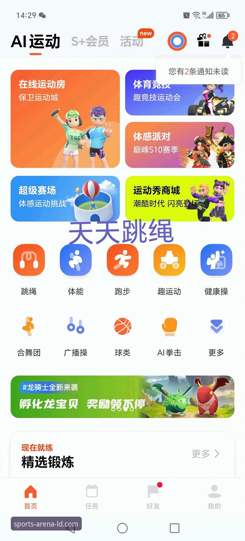 LDSports体育平台功能详解最新动态：61.8MB轻量包如何承载专业级体育体验