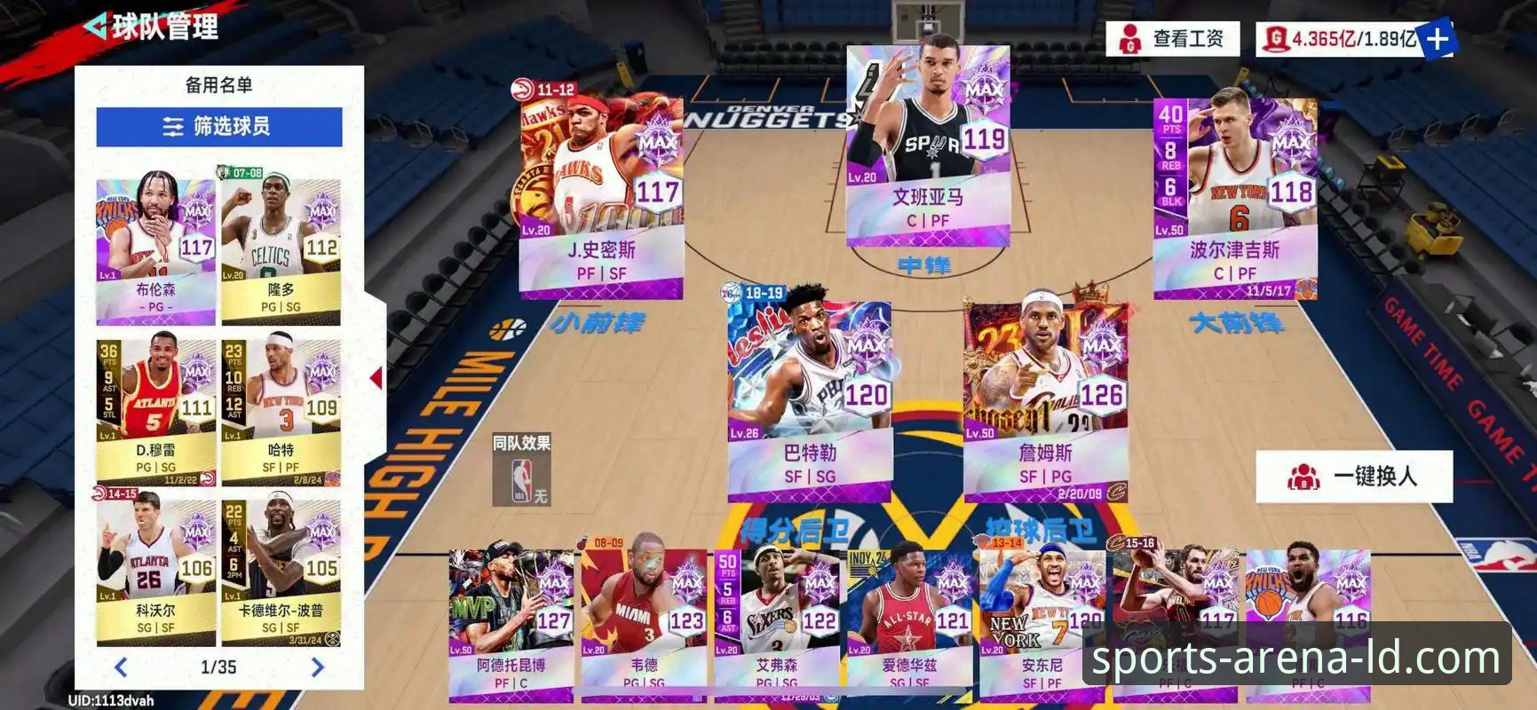 资深用户分享：从一场NBA对攻大战，看综合体育平台的数据呈现优势